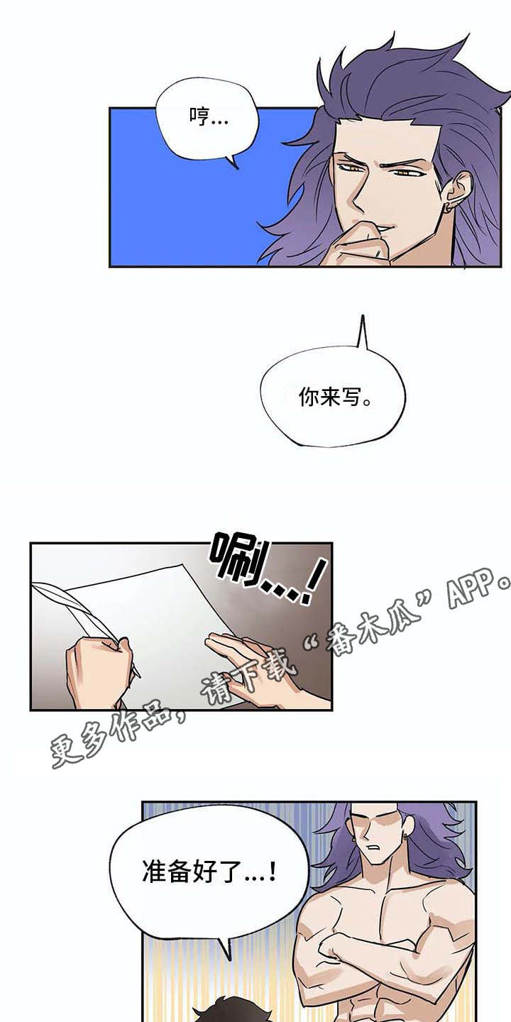 海神巢穴漫画,第18章：问题2图