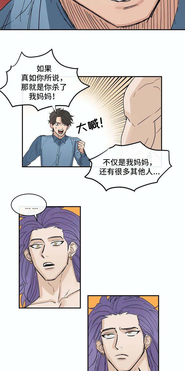 海神九考分别是哪九考漫画,第6章：源头1图