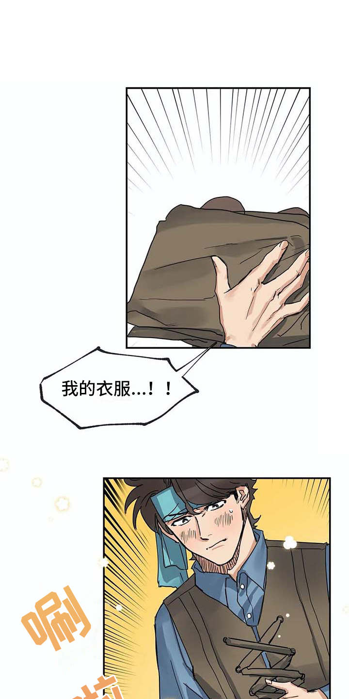 海神巢穴漫画,第9章：解释2图