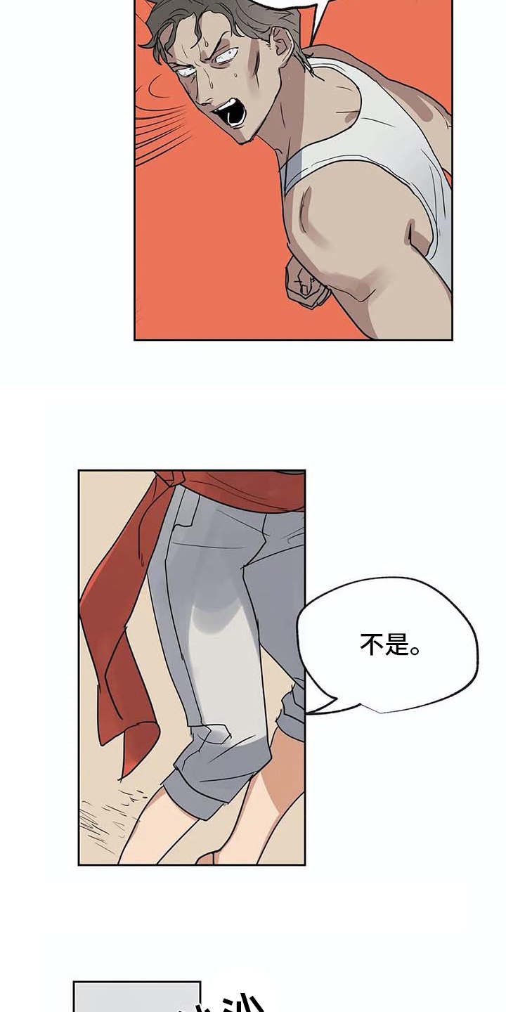 海神升级为超强台风漫画,第25章：很顺利1图