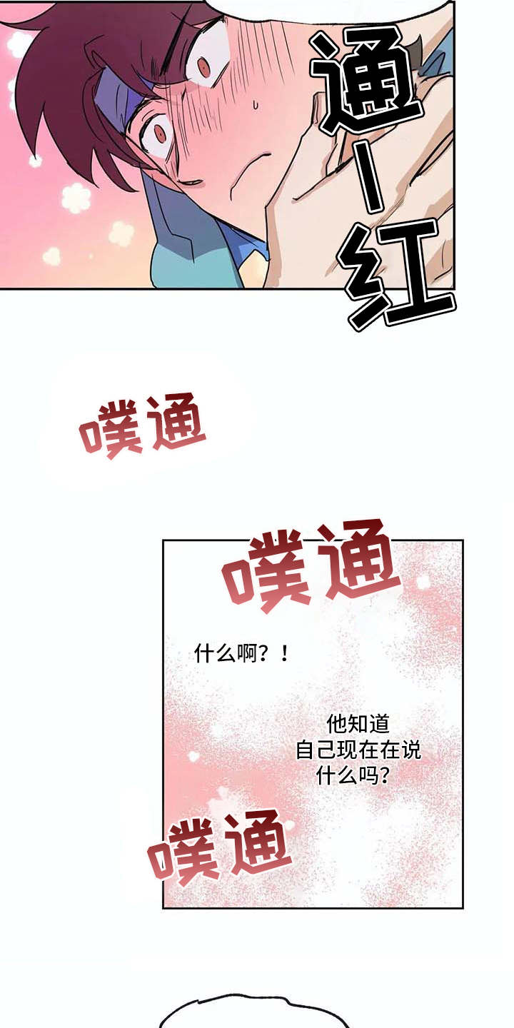 海神妈祖神邸选址在哪漫画,第24章：如鲠在喉1图