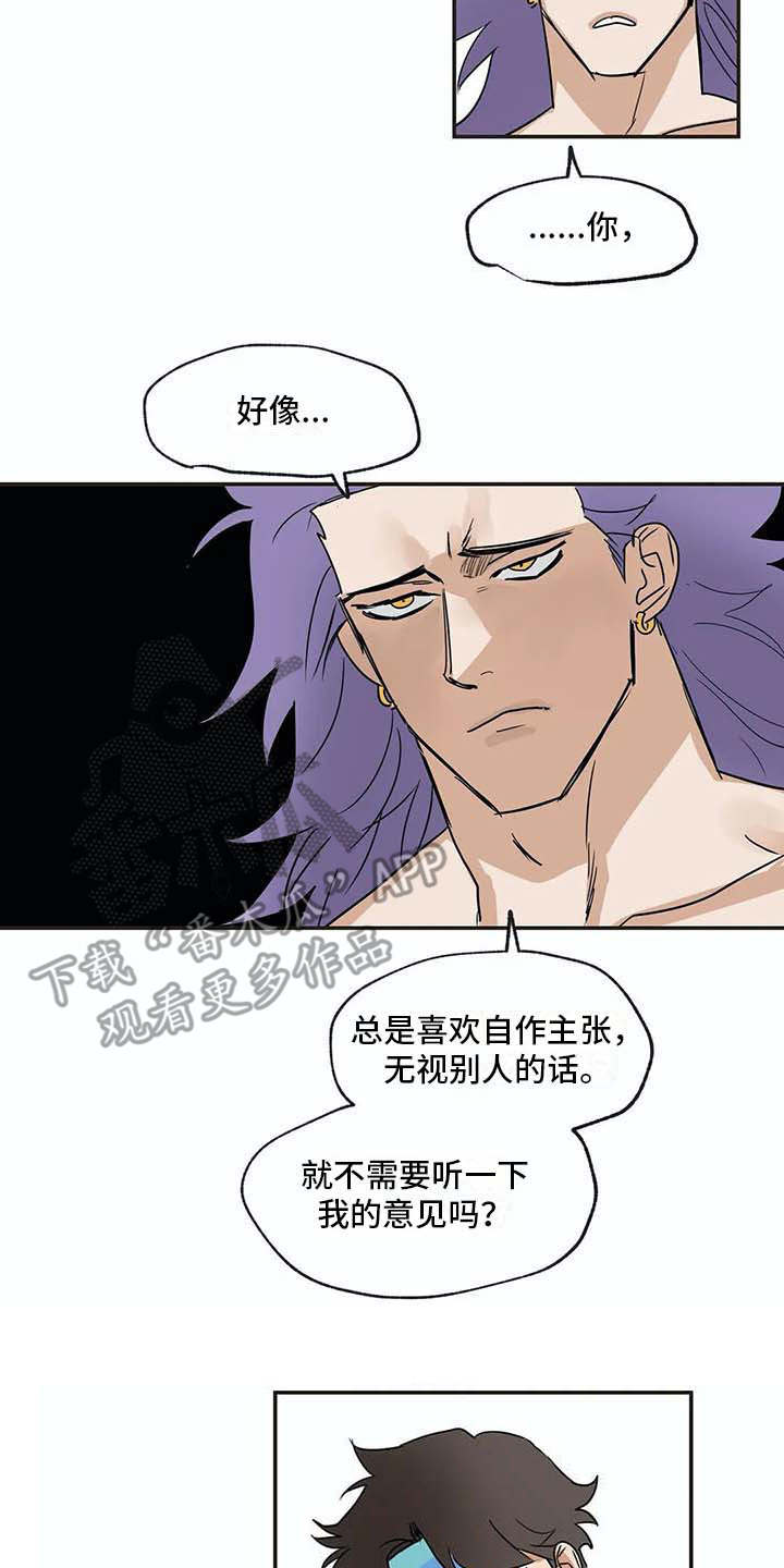 海神房屋漫画,第18章：问题2图