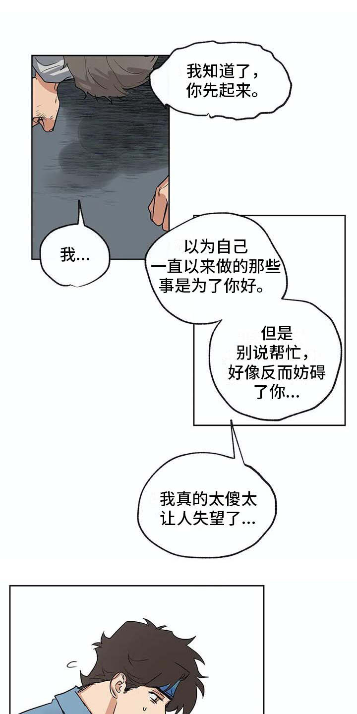 海神神位漫画,第30章：冥顽不灵1图