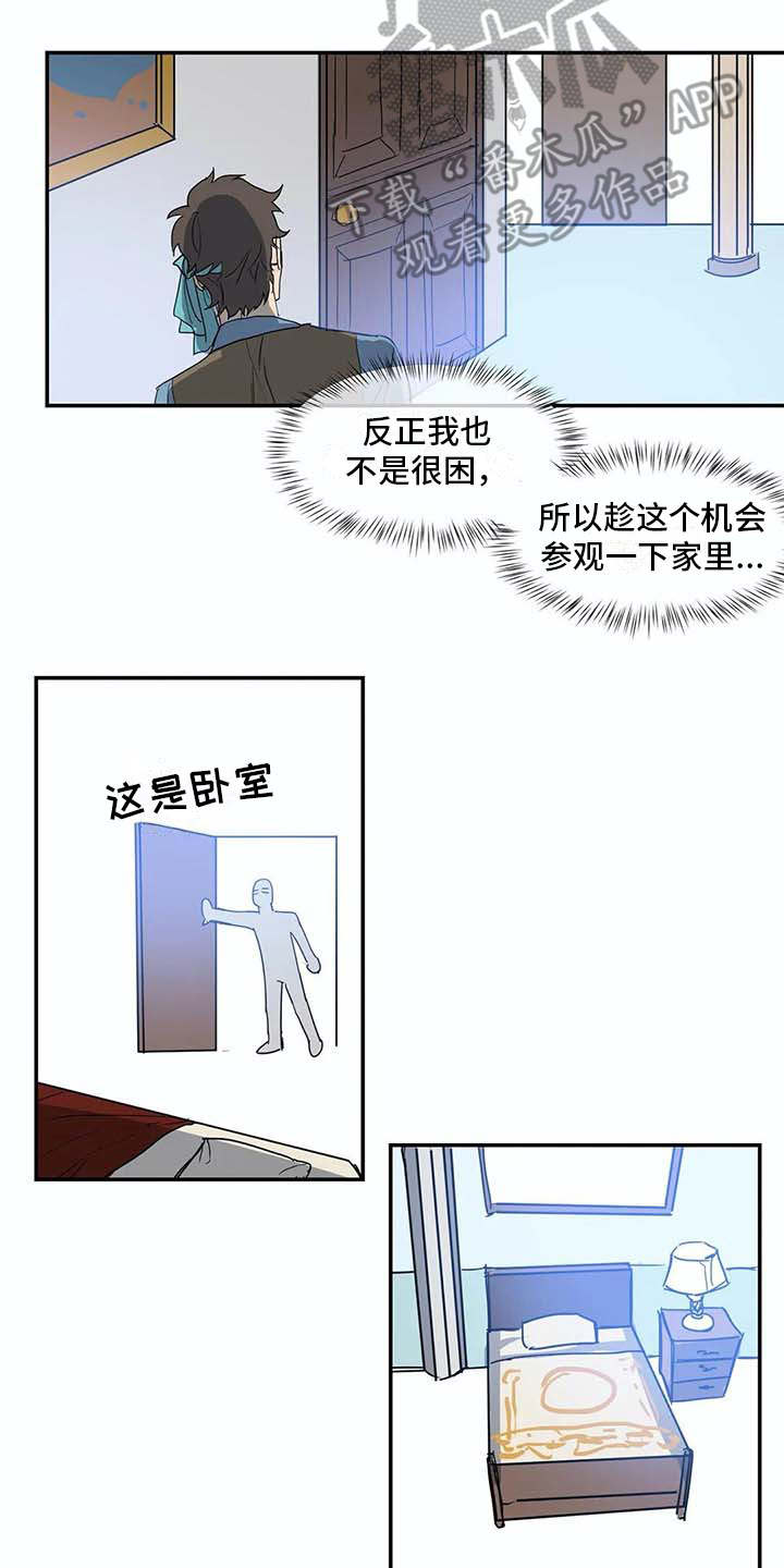 海神套间漫画,第9章：解释1图