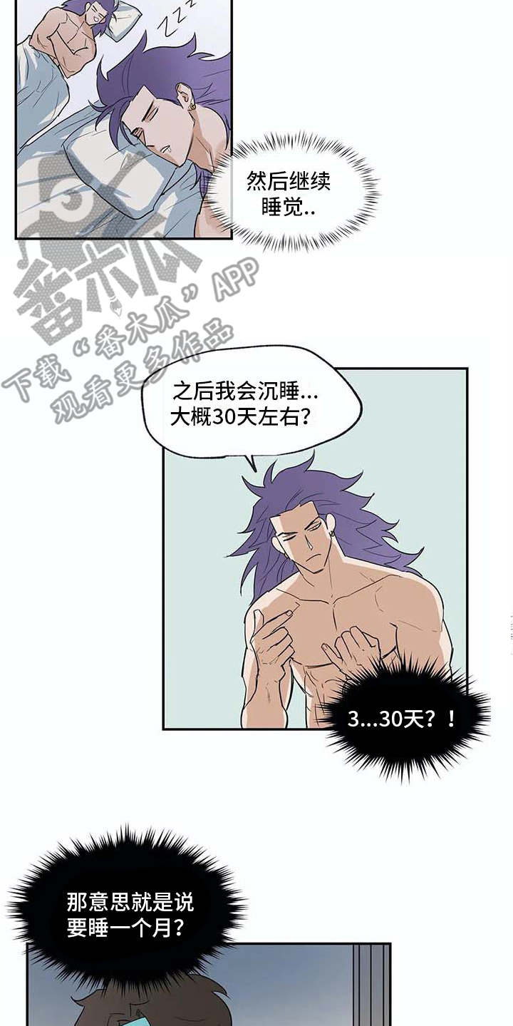 海神洞窟漫画,第22章：计划2图