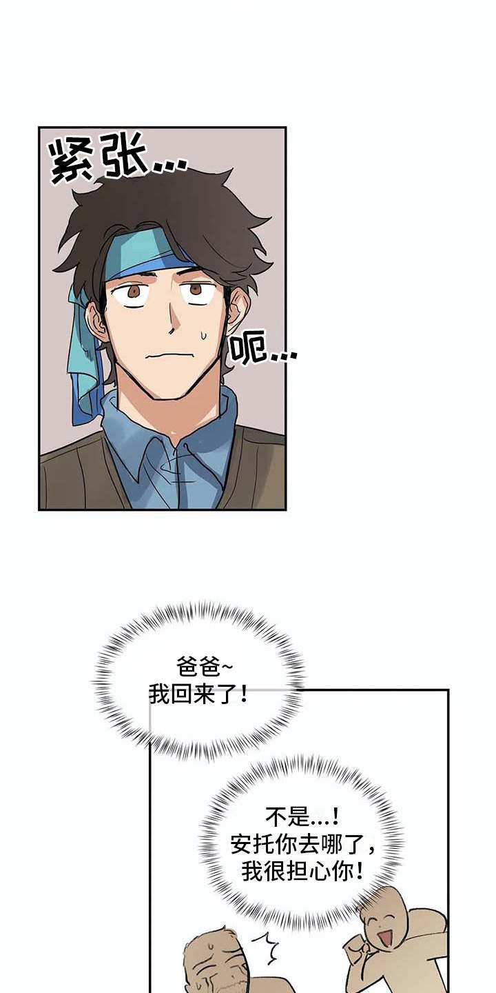 海神升级为超强台风漫画,第11章：挑衣服2图