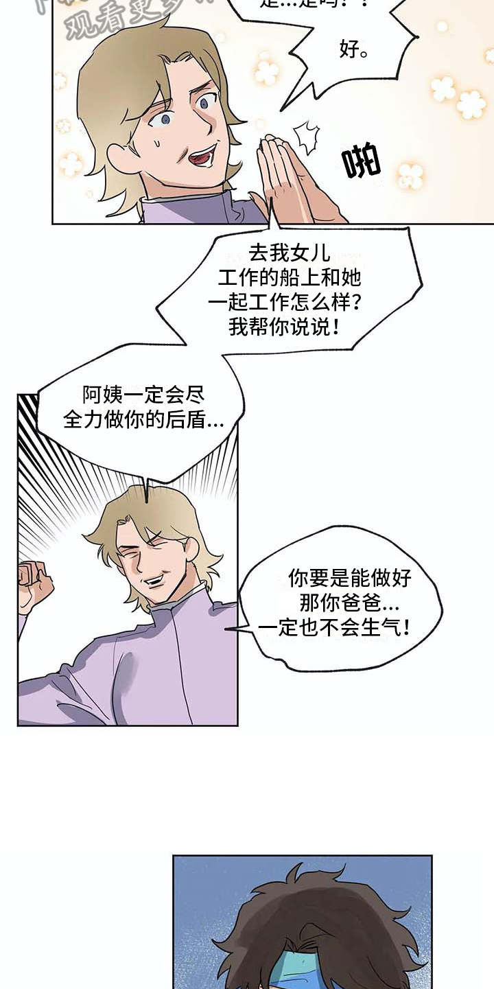 海神九考分别是哪九考漫画,第34章：全力支持2图