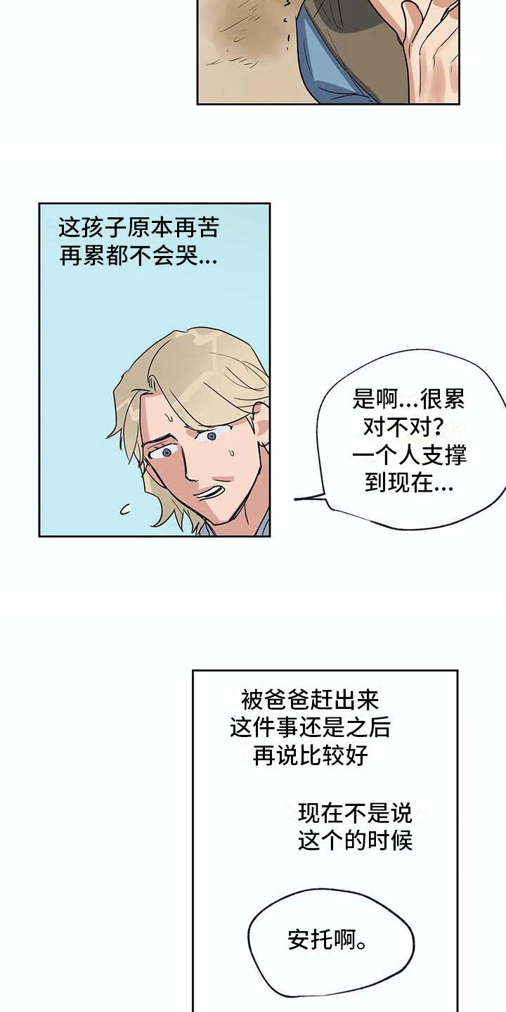 海神升级为超强台风漫画,第25章：很顺利2图