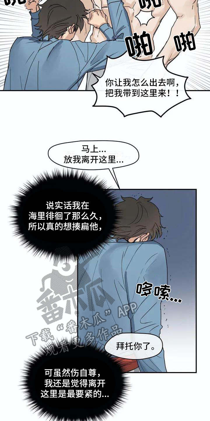 海神九考分别是哪九考漫画,第6章：源头2图