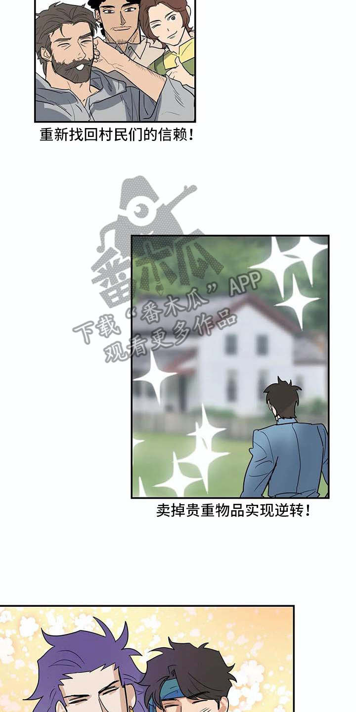 海神洞窟漫画,第22章：计划2图