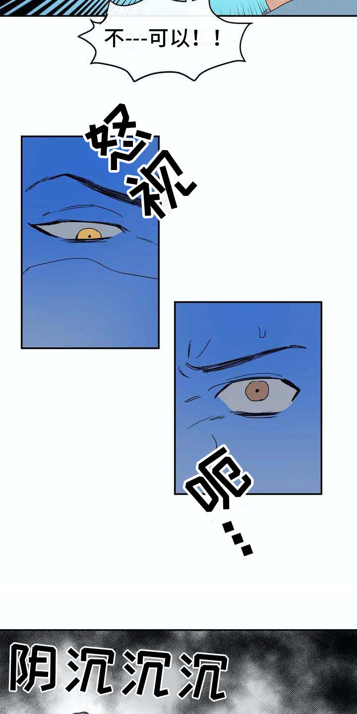 海神九考分别是哪九考漫画,第6章：源头2图