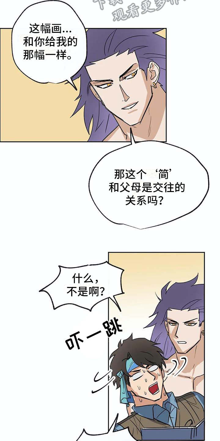 海神岛介绍漫画,第24章：如鲠在喉1图