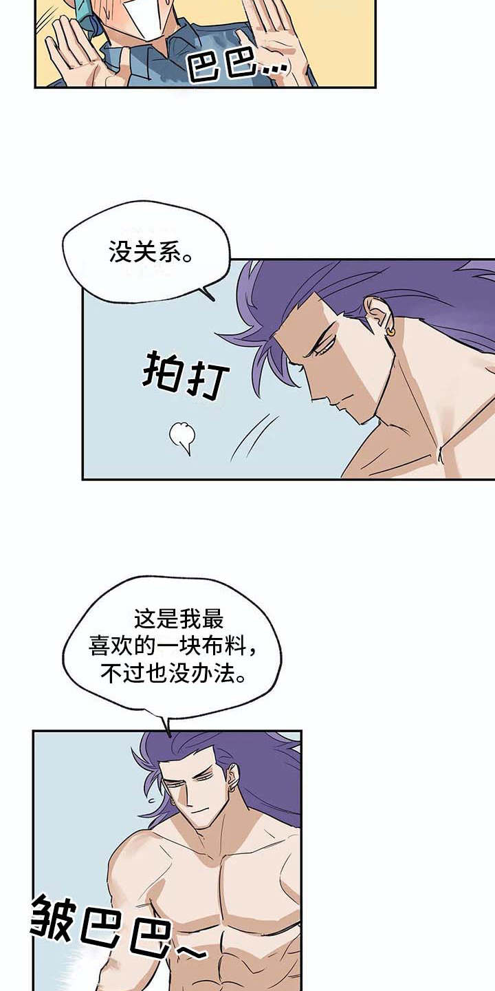 海神洞窟图文走法漫画,第20章：资料2图