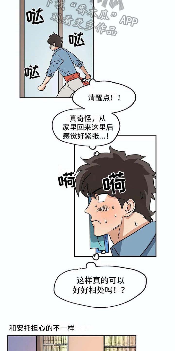 海神居住在哪里漫画,第18章：问题1图