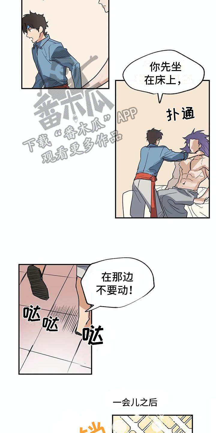 海神套间漫画,第22章：计划1图