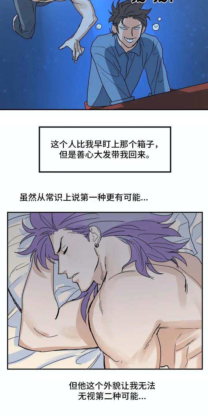 海神阁主漫画,第4章：难以置信2图