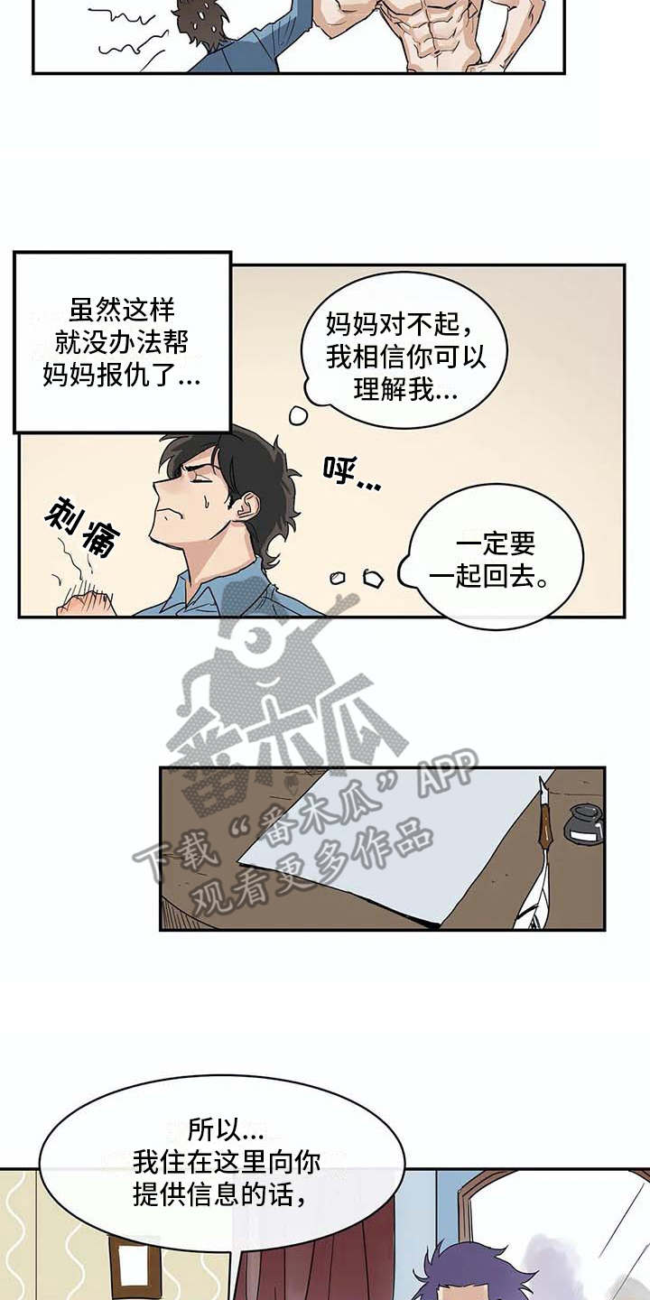 海神洞窟漫画,第7章：很好奇2图