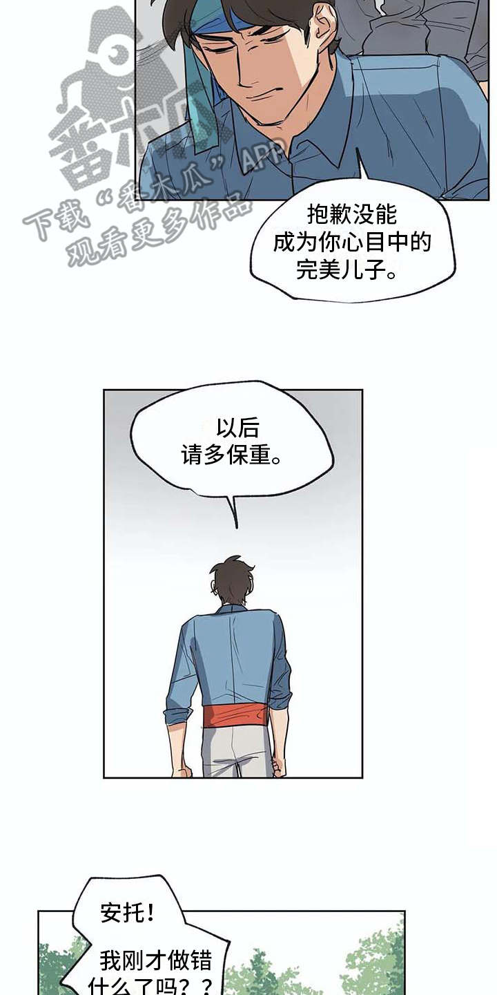 海神岛七圣柱守护者漫画,第30章：冥顽不灵1图