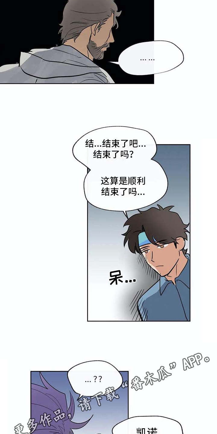 海神手游漫画,第31章：依靠2图