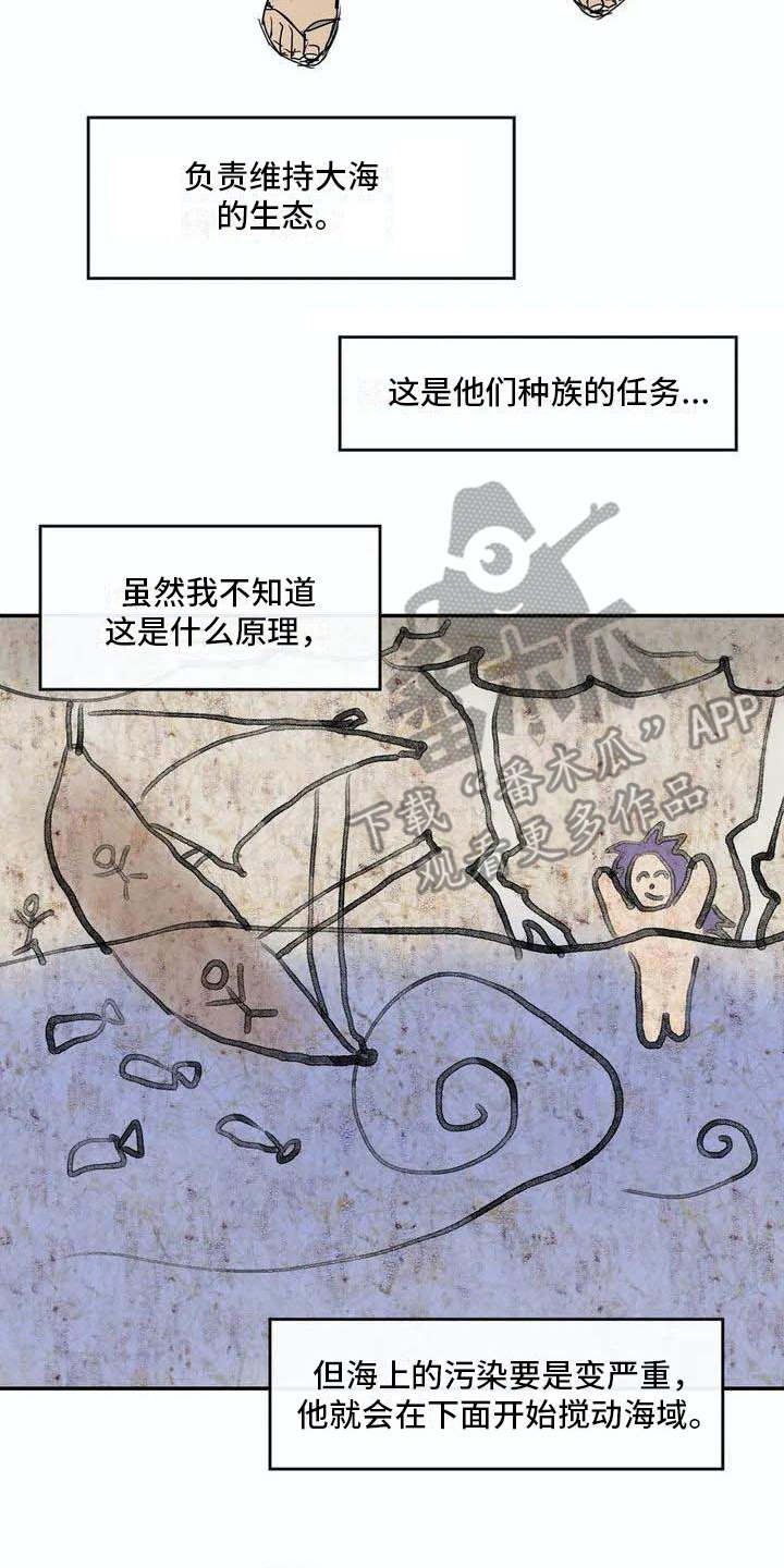 海神神殿漫画,第6章：源头2图