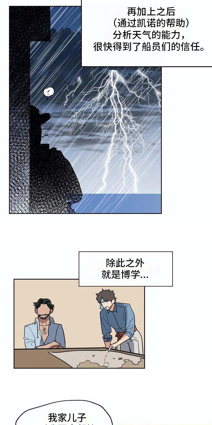 海神洞窟图文走法漫画,第35章：船长（完结）1图