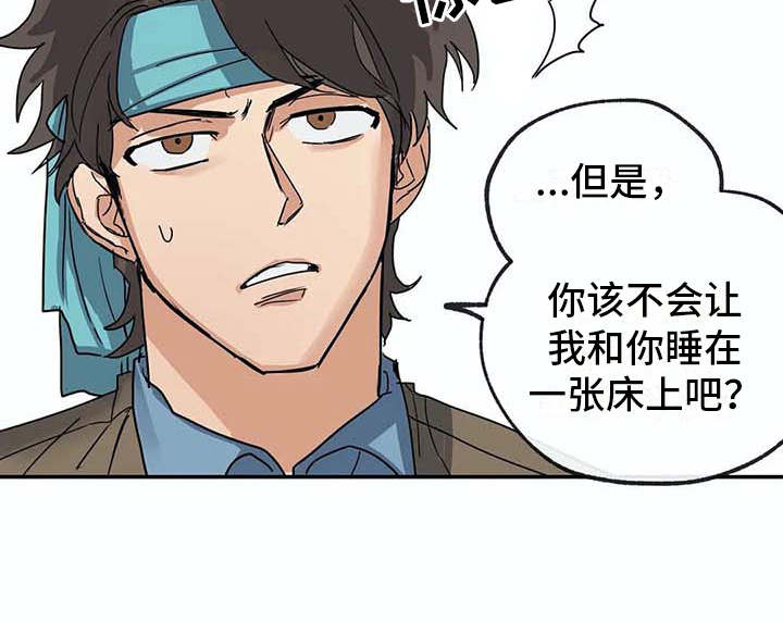 海神巢穴漫画,第9章：解释2图