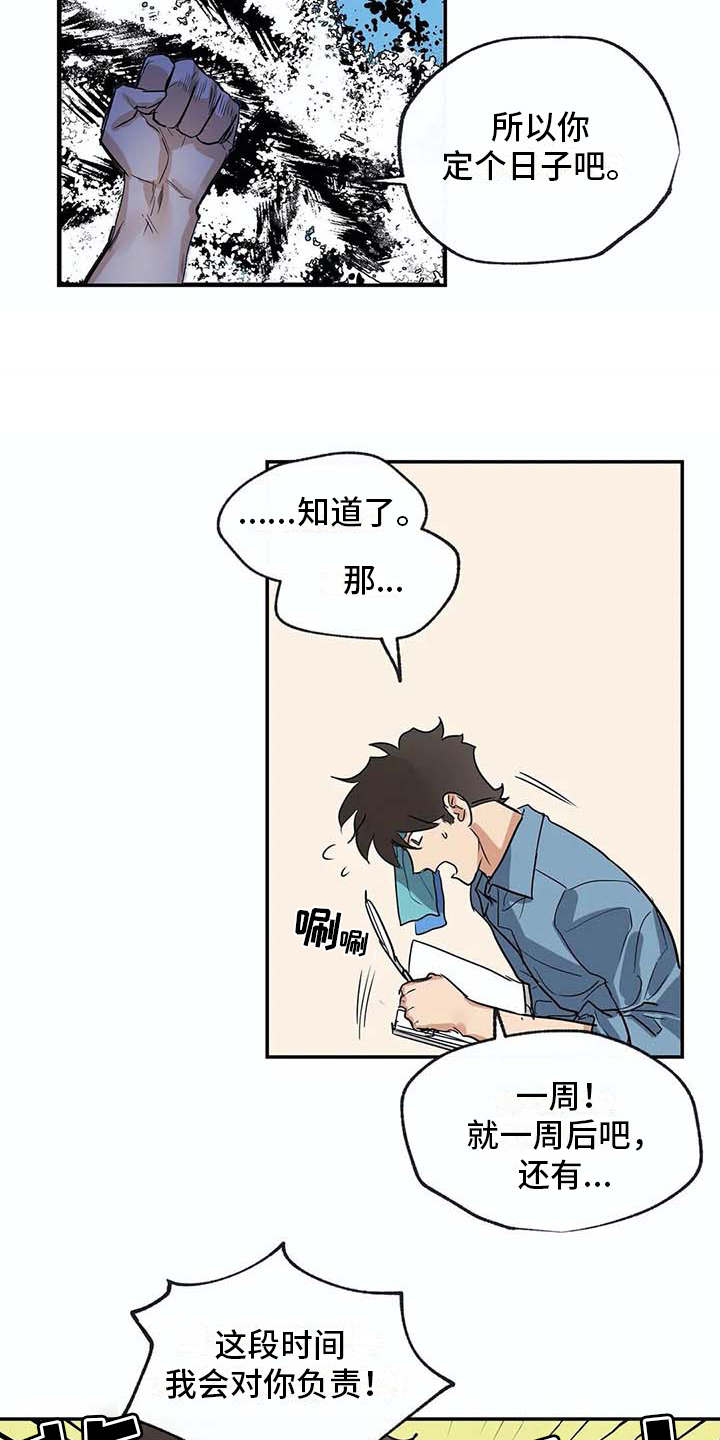 海神洞窟漫画,第22章：计划1图