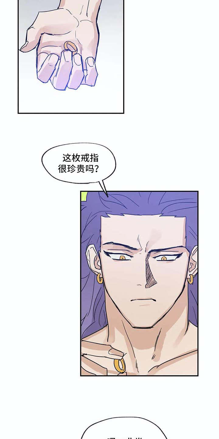 隐士居所海神漫画,第10章：戒指2图