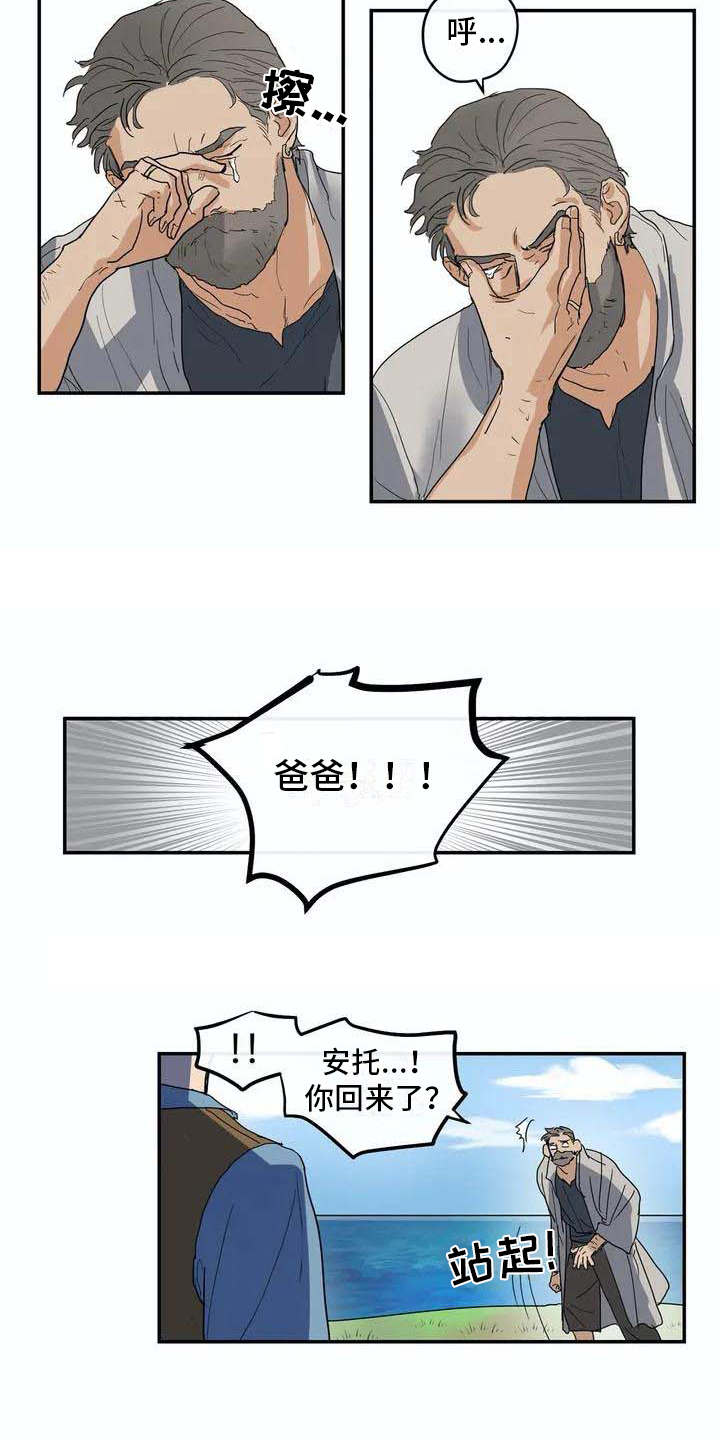 隐士居所海神漫画,第2章：独自出海2图