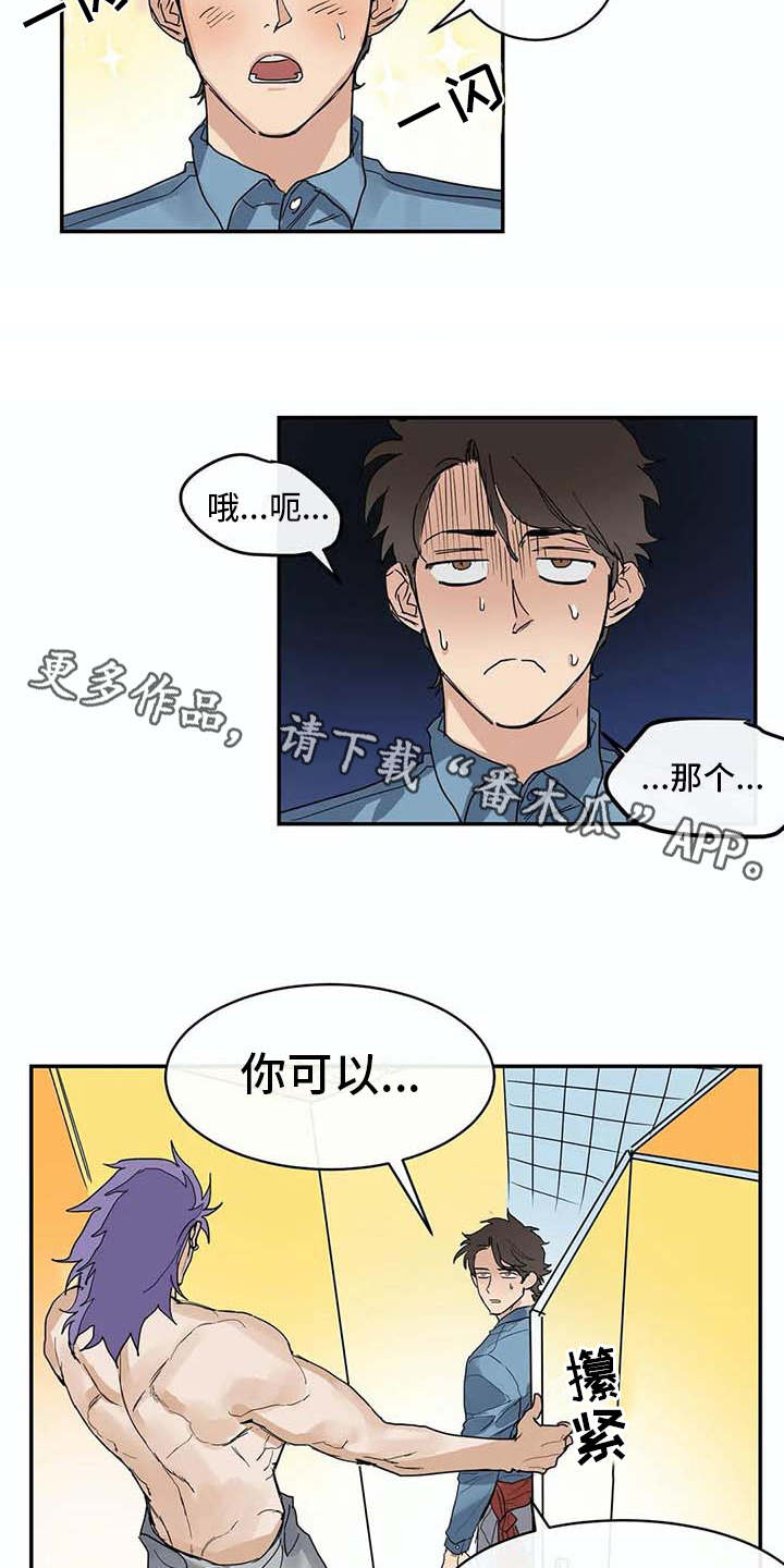 海神阁主漫画,第8章：约定1图