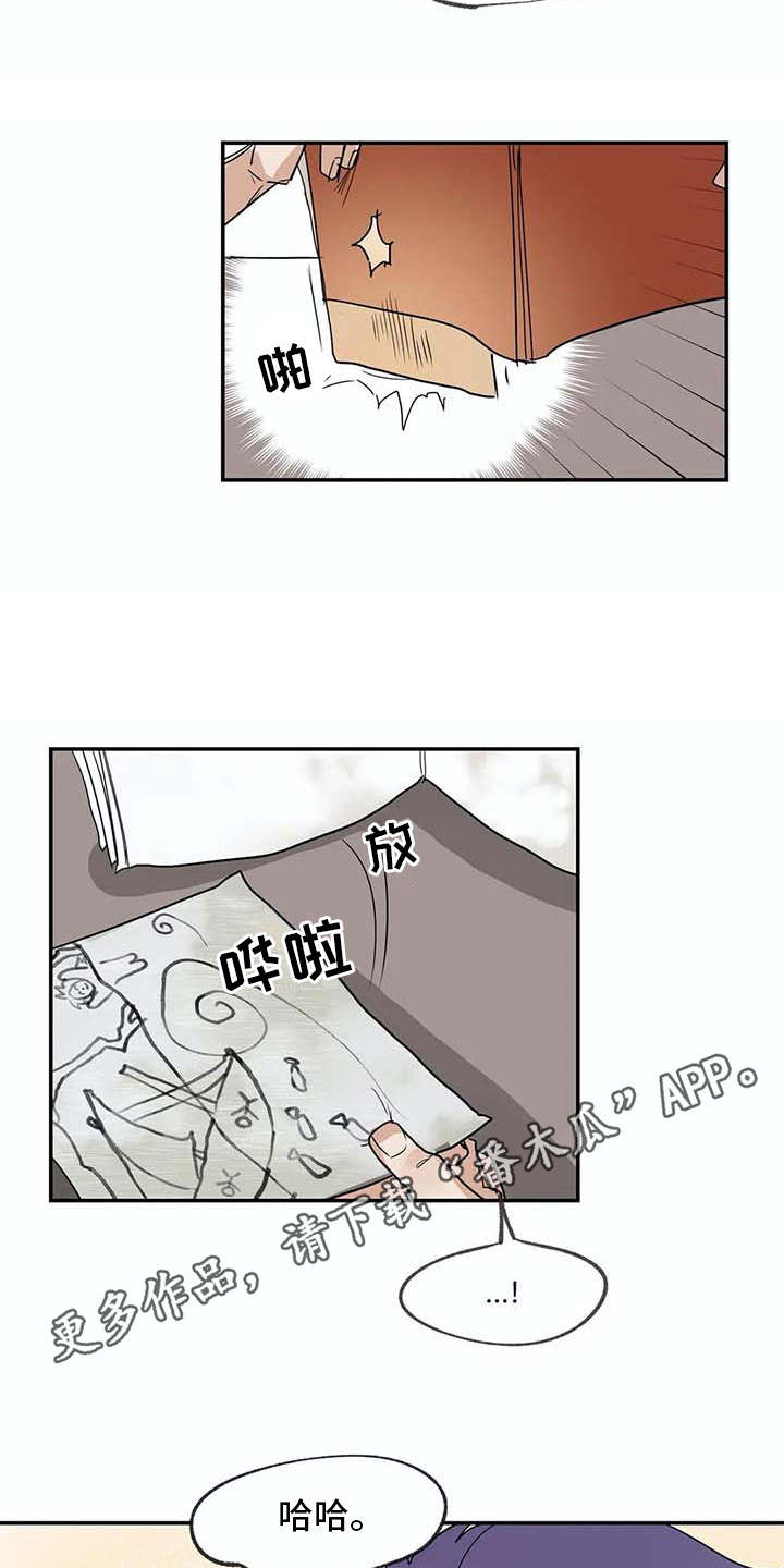 海神房屋漫画,第14章：等待1图