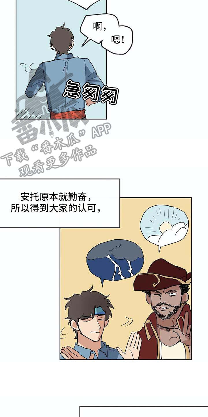 海神洞窟图文走法漫画,第35章：船长（完结）2图