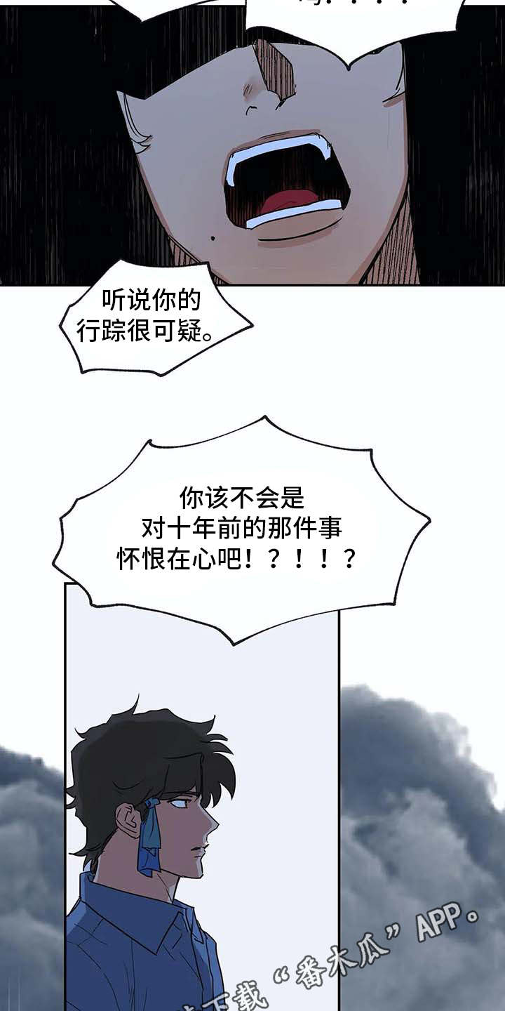 海神神位漫画,第16章：闹事2图