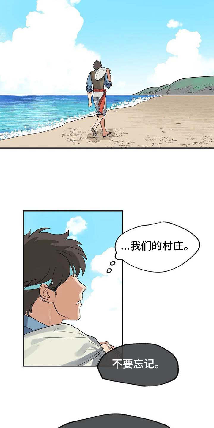 海神神邸漫画,第11章：挑衣服1图