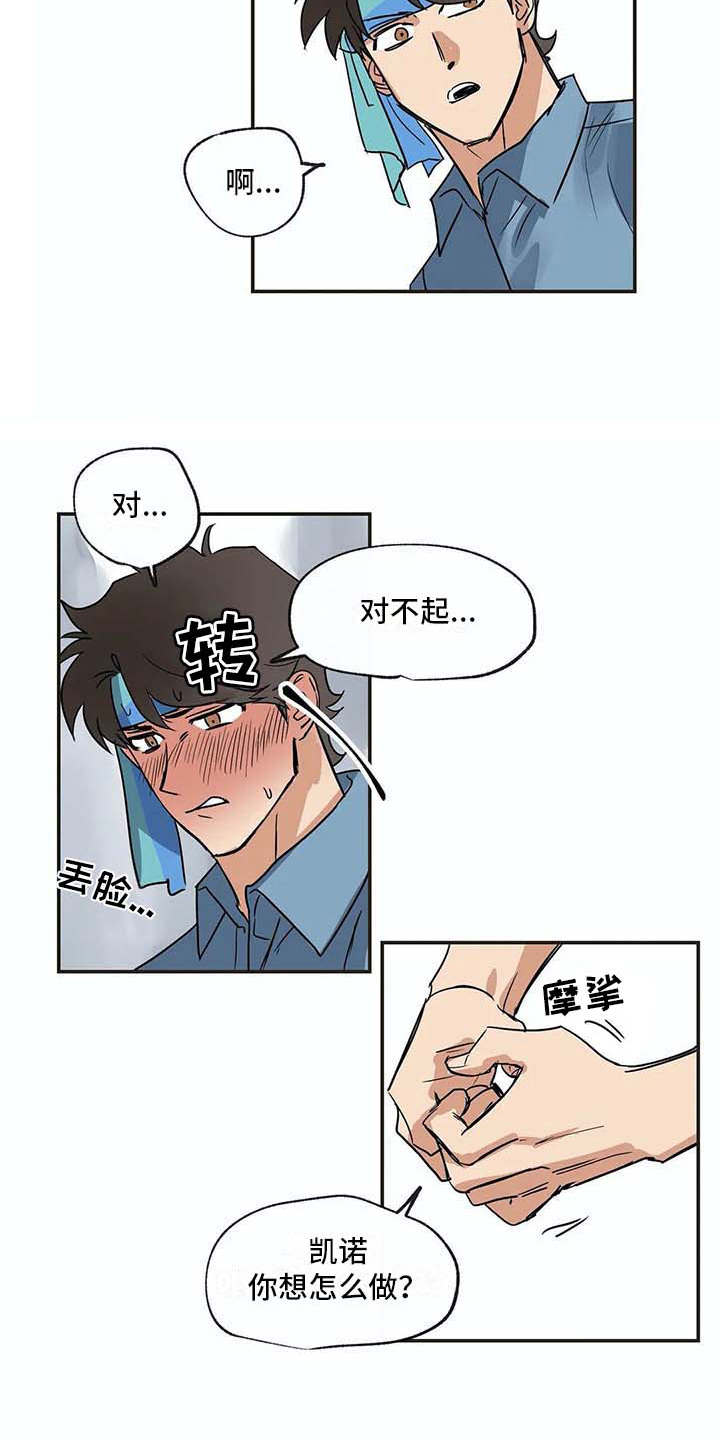 海神巢穴漫画,第18章：问题1图