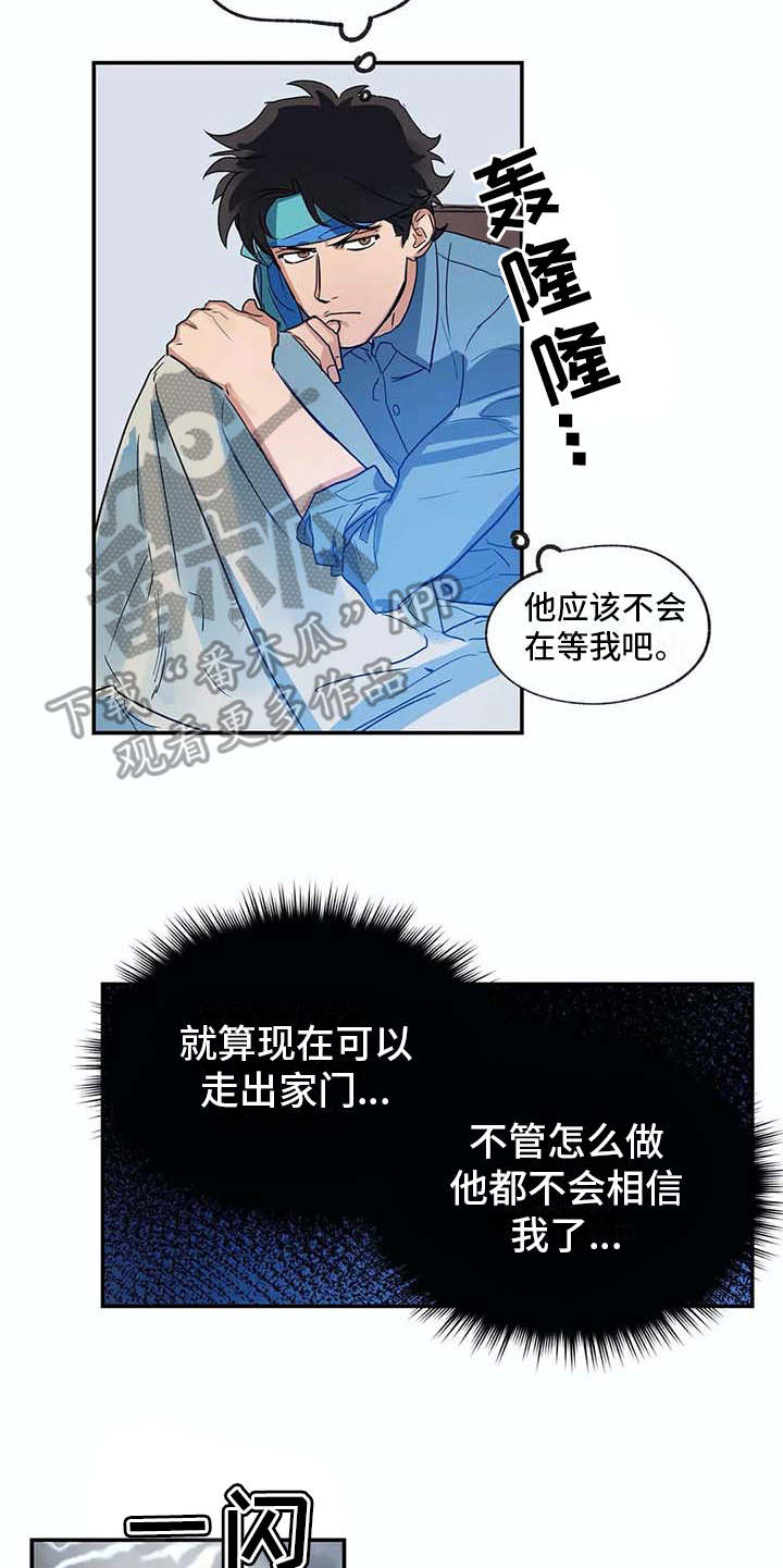 海神住在哪里漫画,第14章：等待2图