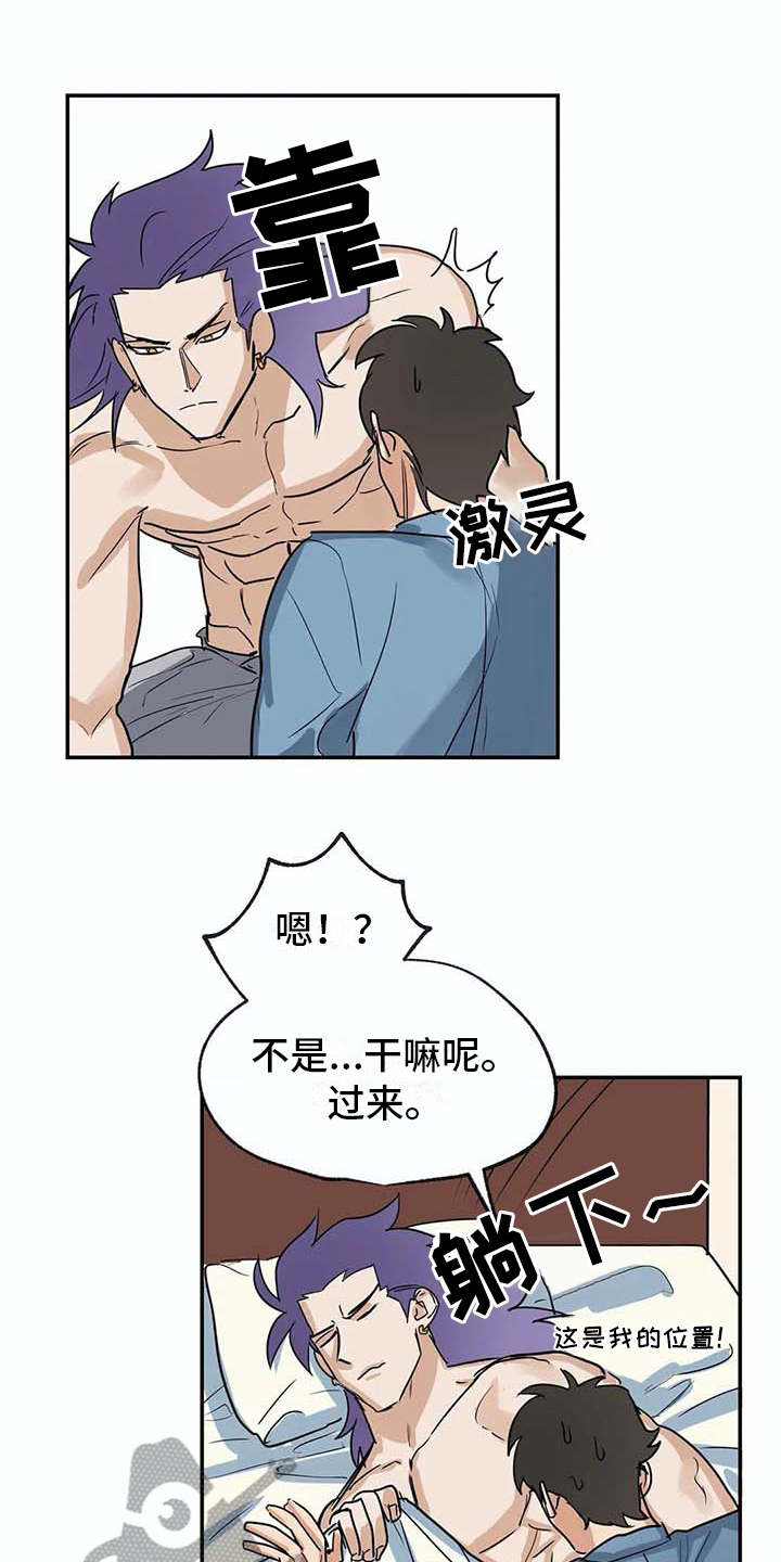 海神神位漫画,第24章：如鲠在喉1图