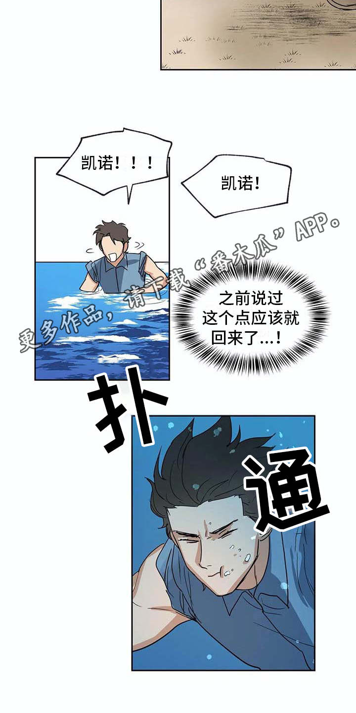 海神居住在哪里漫画,第28章：昏迷2图