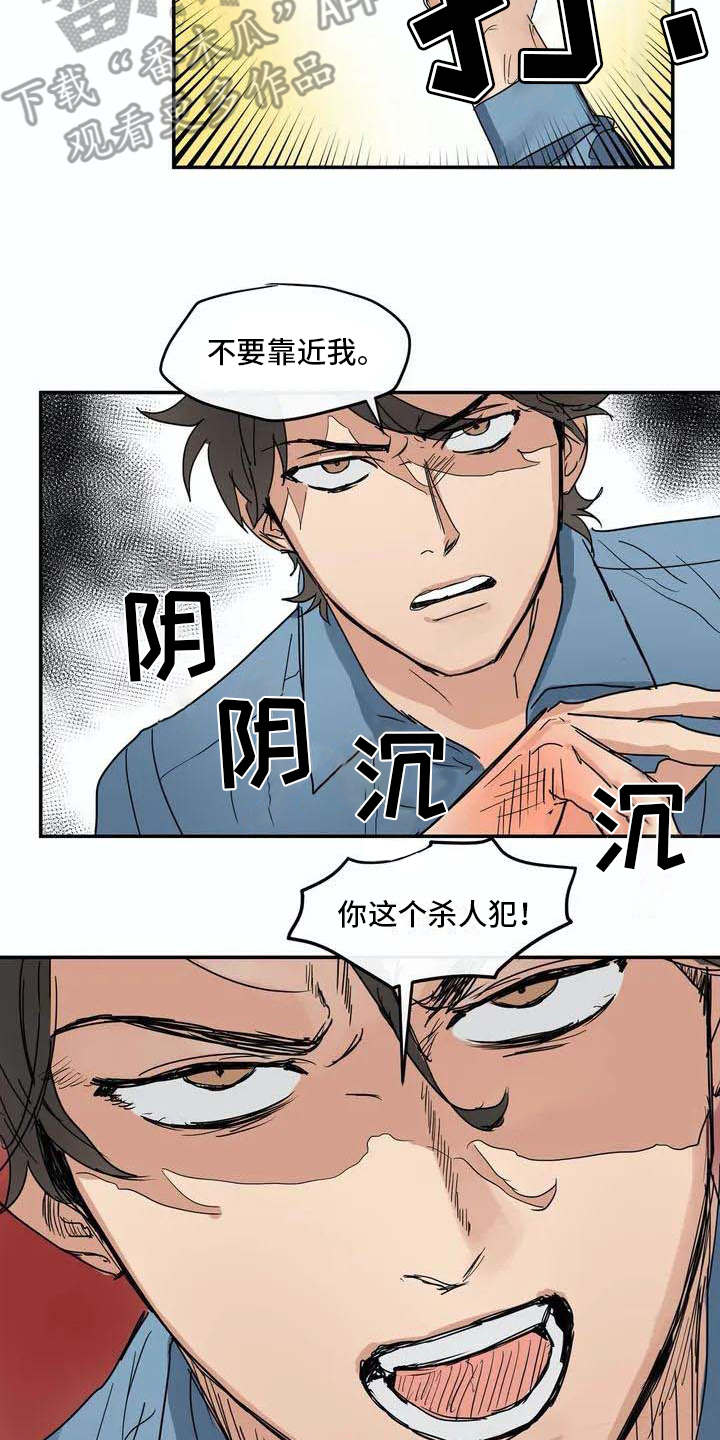 海神九考分别是哪九考漫画,第6章：源头2图