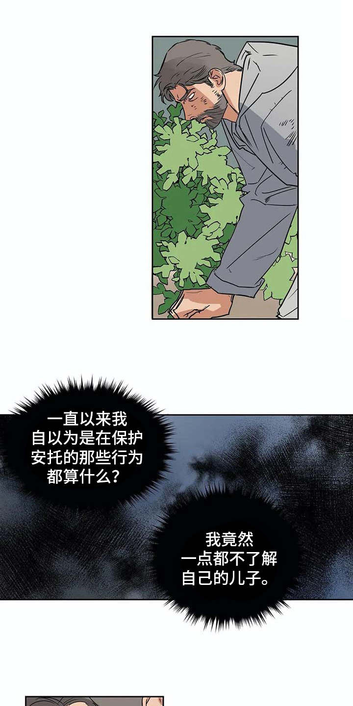 海神套间漫画,第26章：不称职2图