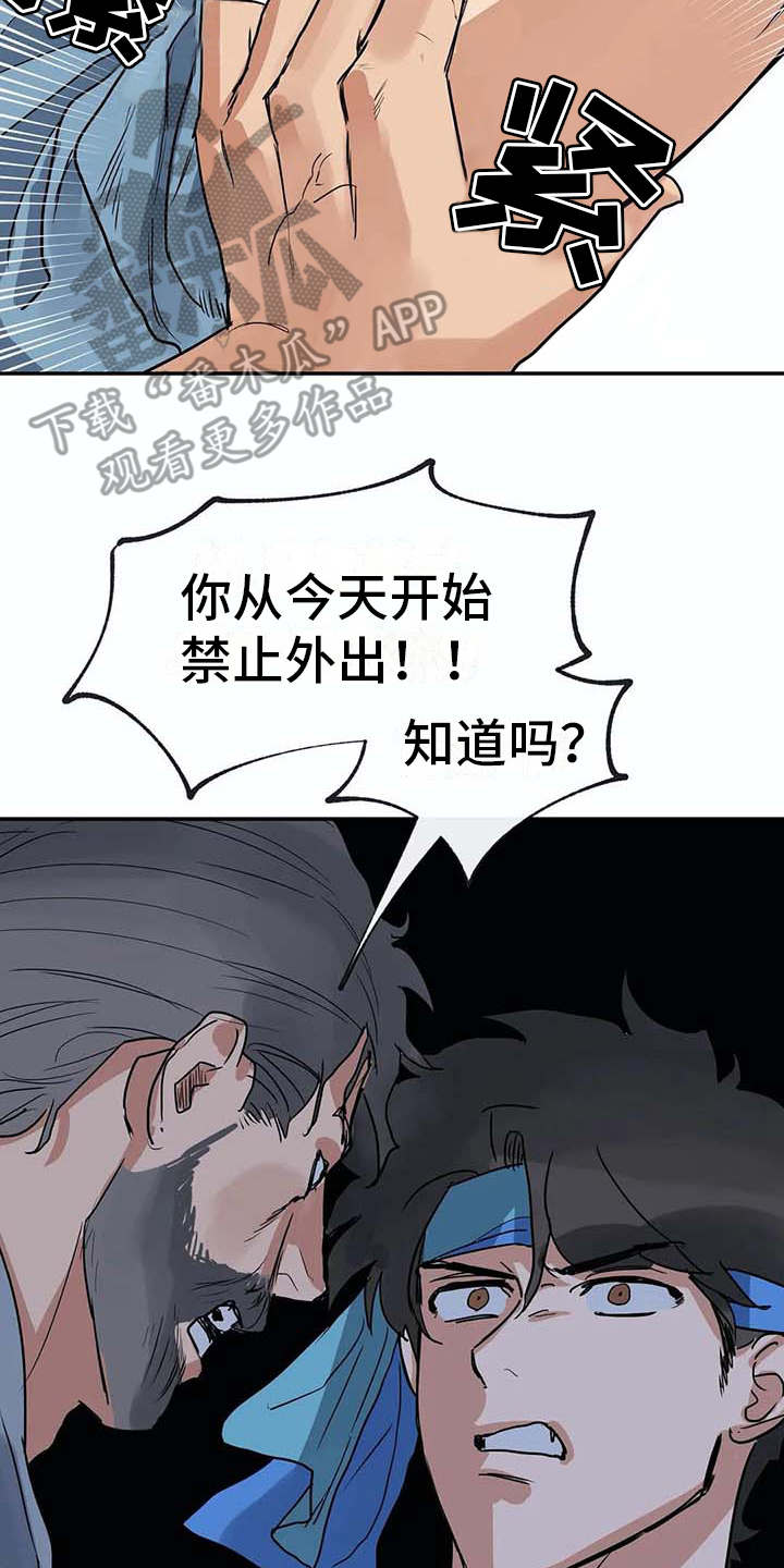 海神庙的故事漫画,第12章：老顽固2图