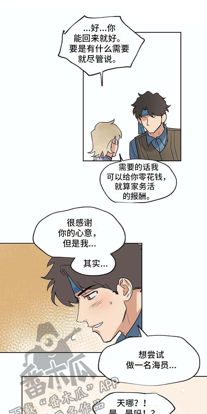 海神九考分别是哪九考漫画,第34章：全力支持1图