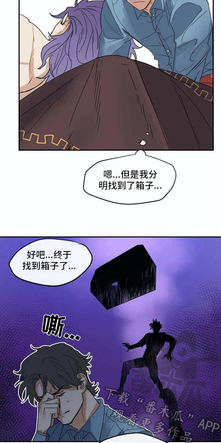 海神套间漫画,第4章：难以置信2图