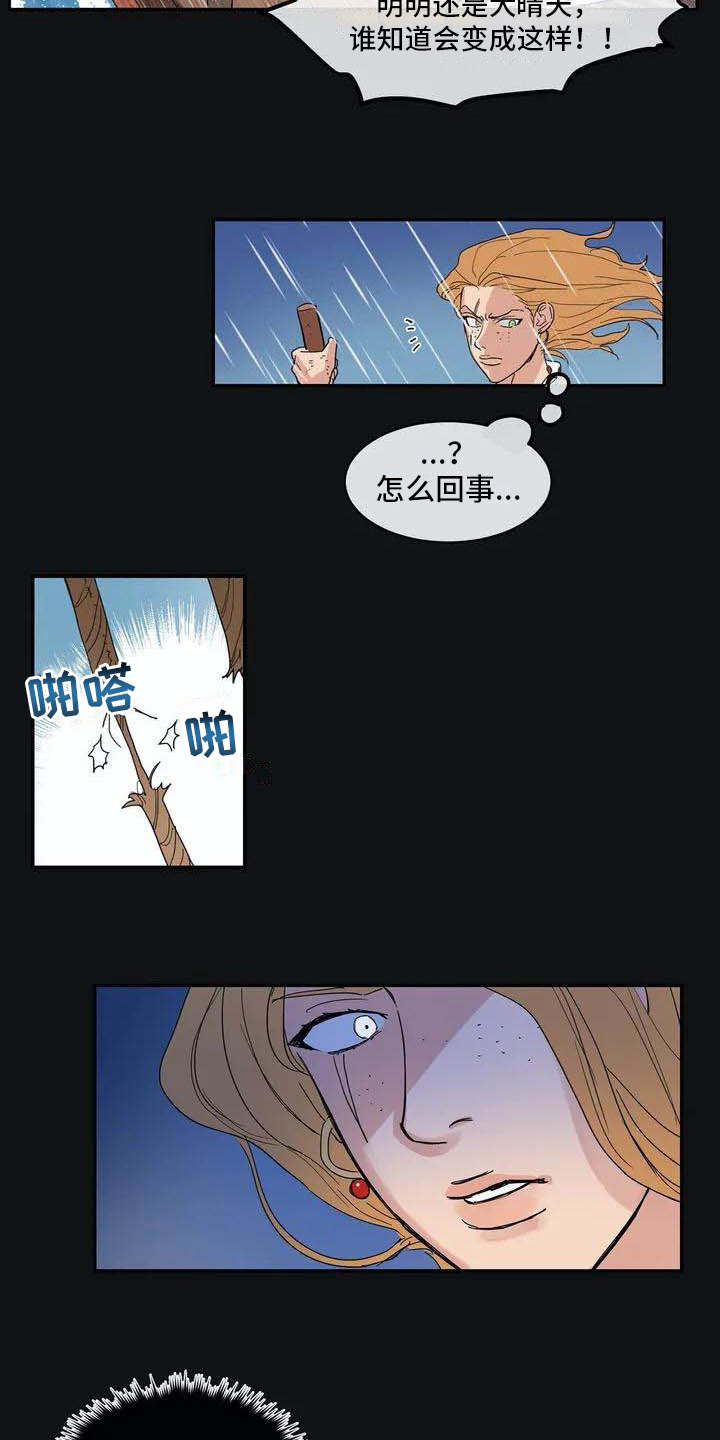 隐士居所海神漫画,第1章：海难2图