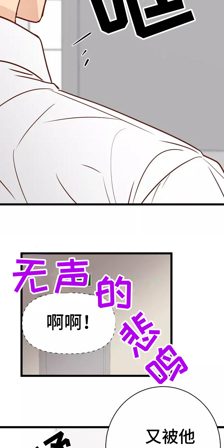 漫画人生k博士漫画,第13章：拿捏2图