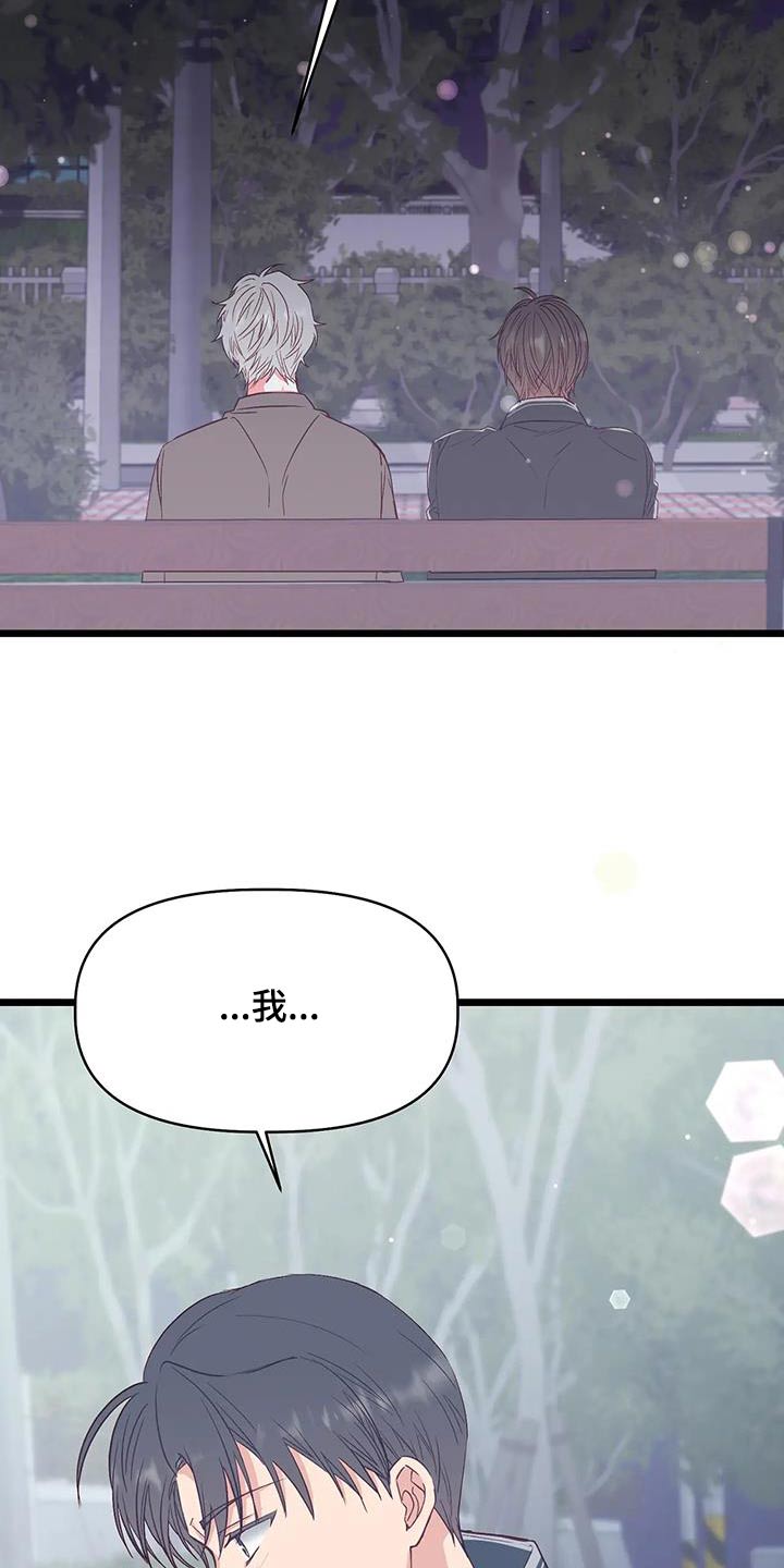 漫画人生多少集漫画,第46章：说实话1图