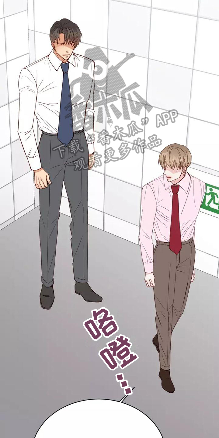 漫画人生k博士漫画,第13章：拿捏2图