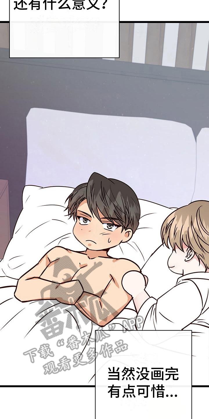 漫画人生k博士漫画,第17章：自责2图