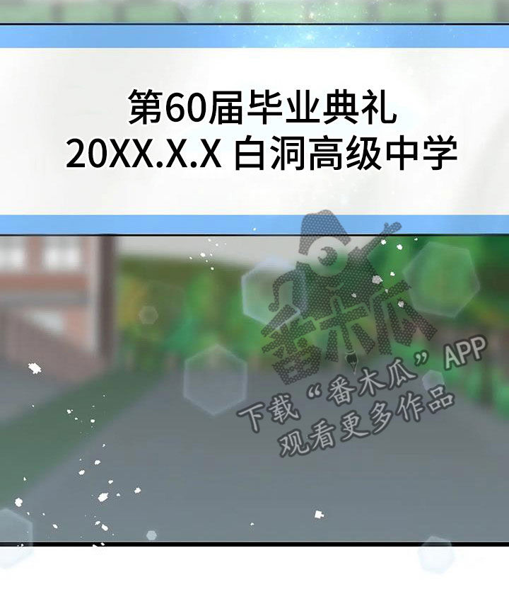 漫画人生多少集漫画,第36章：道歉2图