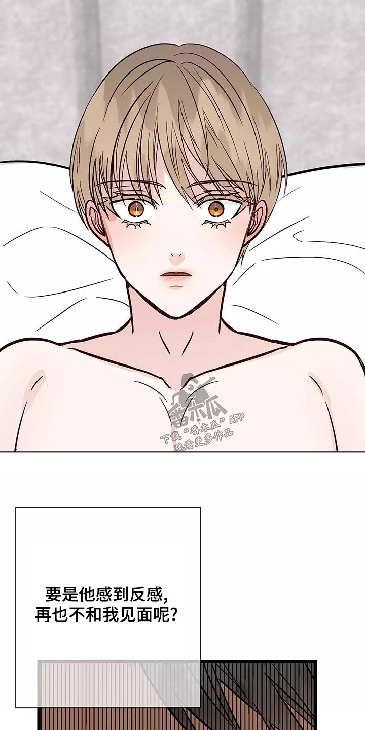 漫画人生k博士漫画,第24章：主动过2图